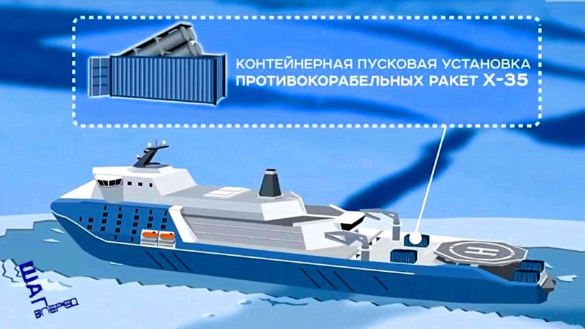 Ледокол Лидер чертеж