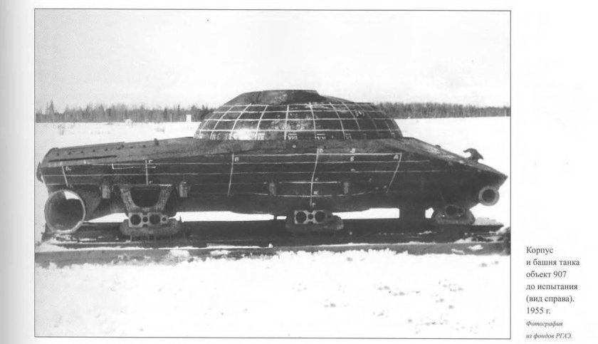 Объект 907 средний танк