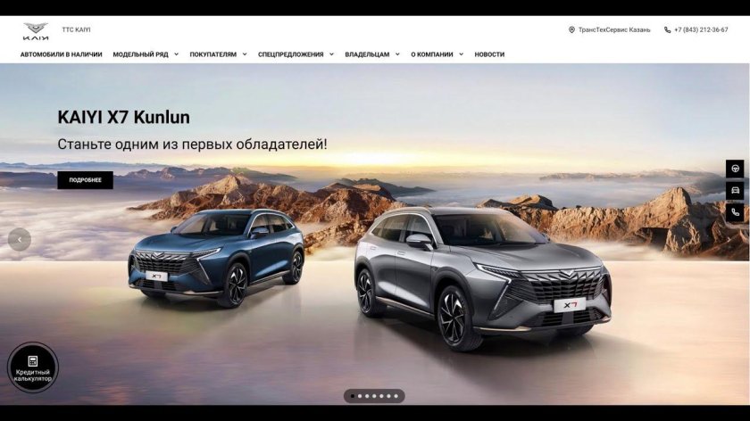 Кроссовер x7 Kunlun