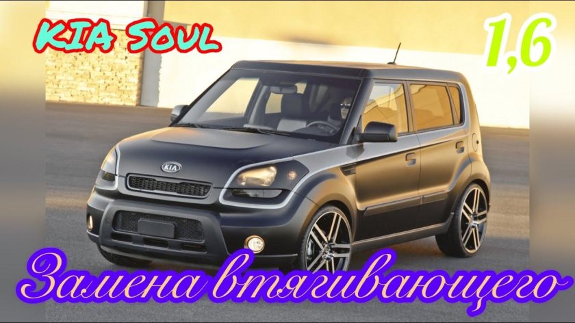 Kia Soul 2009