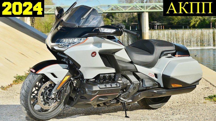 Honda Goldwing 1800 2021