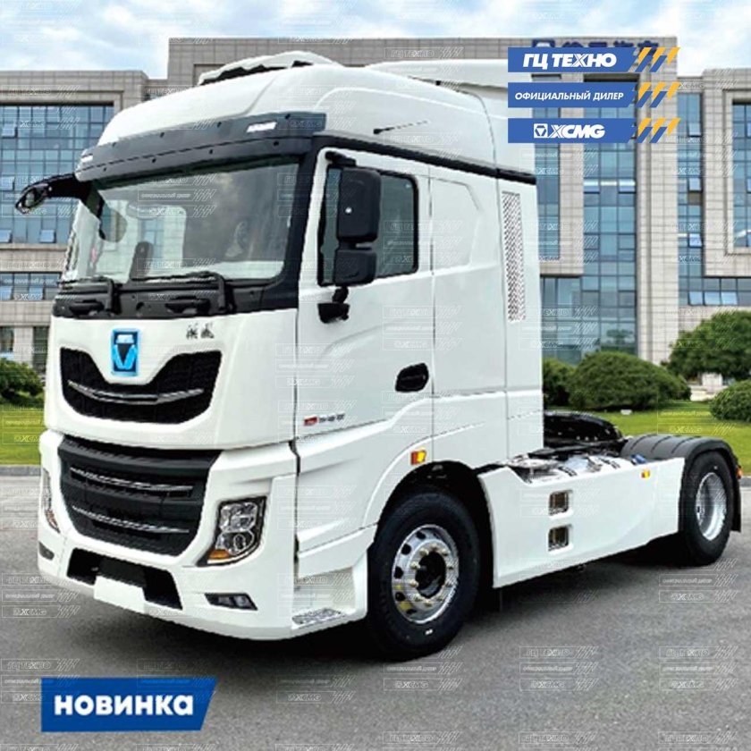 XCMG тягач