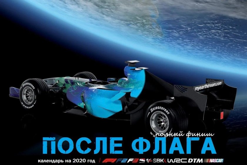 Болид Хонда