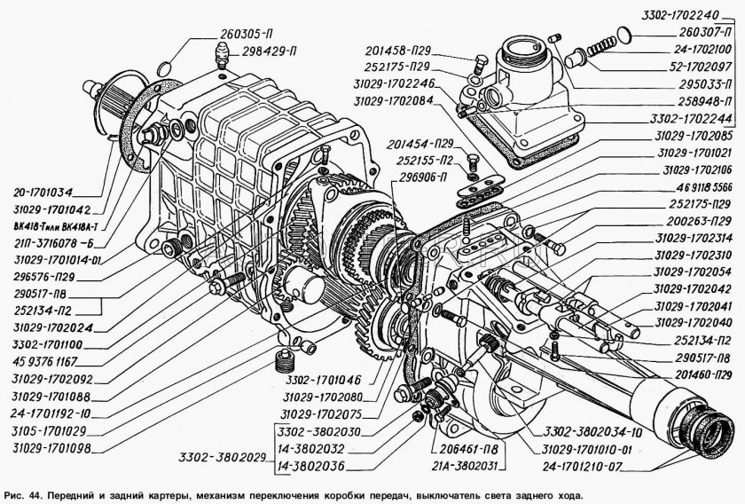 Схема коробки передач ГАЗ 31105
