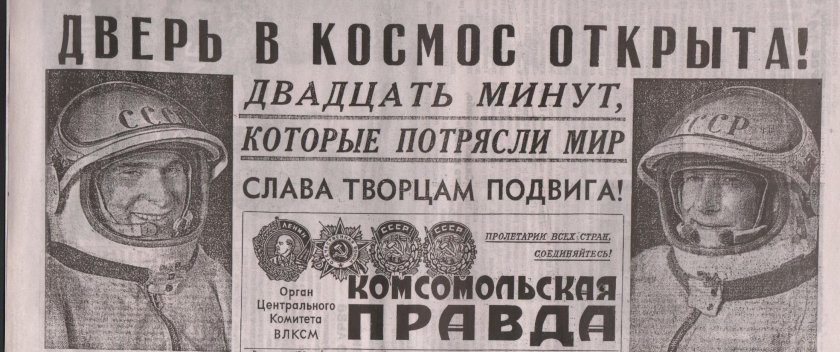 Комсомольская газета