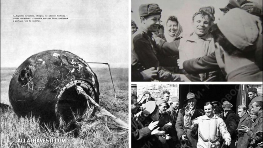 Приземление Юрия Гагарина после первого полета в космос