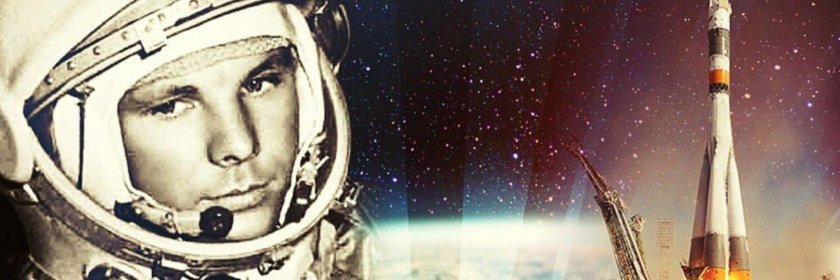 Юрий Гагарин 2022