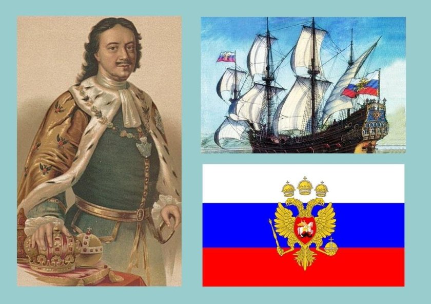 Флаг России империи при Петре 1