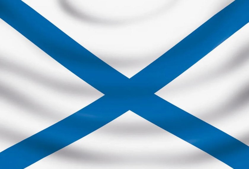 Флаг ВМФ РФ Андреевский