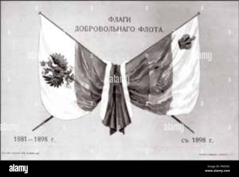 Флаг Российской империи 1896-1917