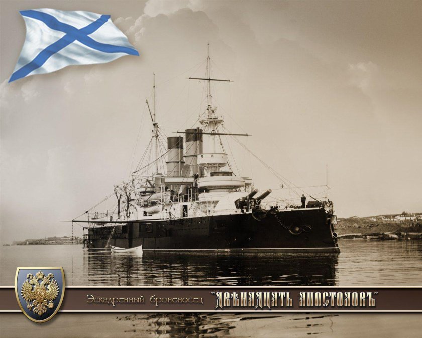 Князь Потёмкин-Таврический броненосец