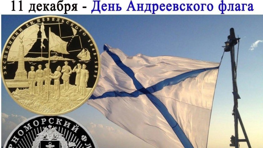 Андреевский флаг Петр 1