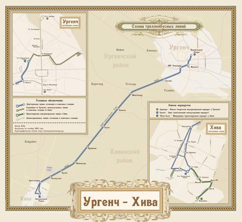 Троллейбус Хива Ургенч