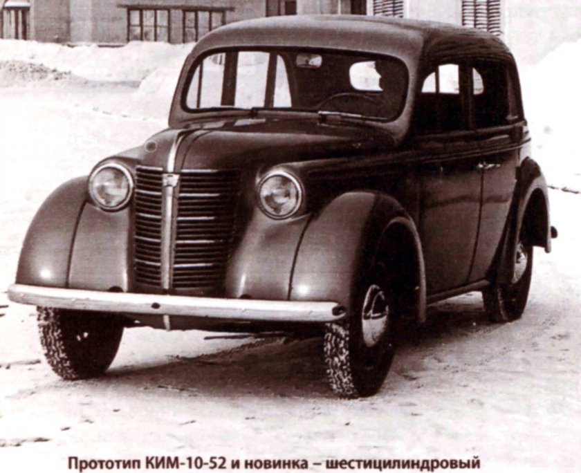 Москвич Ким 10 52