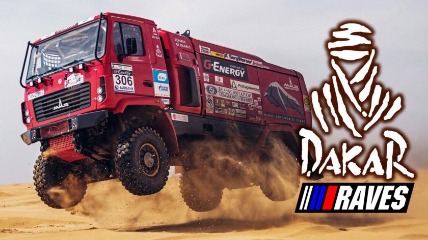 МАЗ СПОРТАВТО Дакар