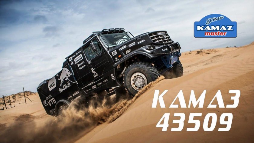 КАМАЗ мастер 43509