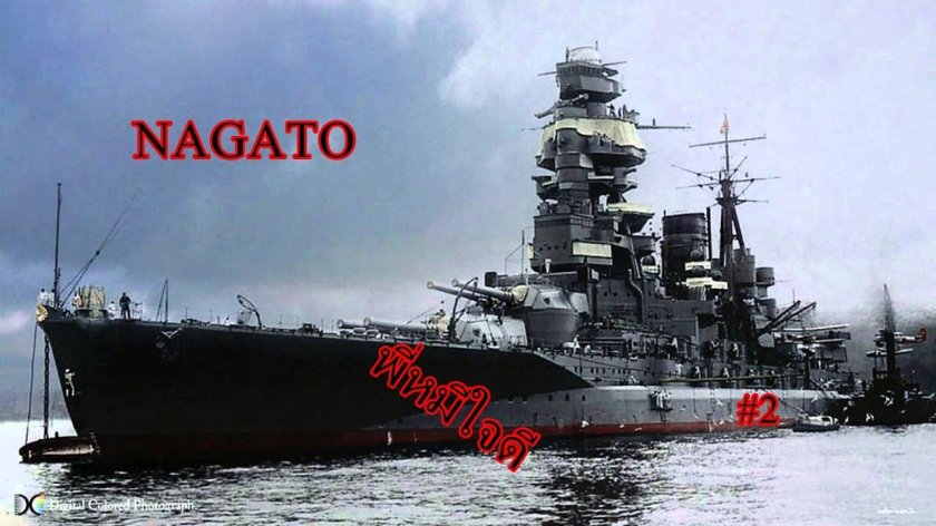 Крейсер Нагато