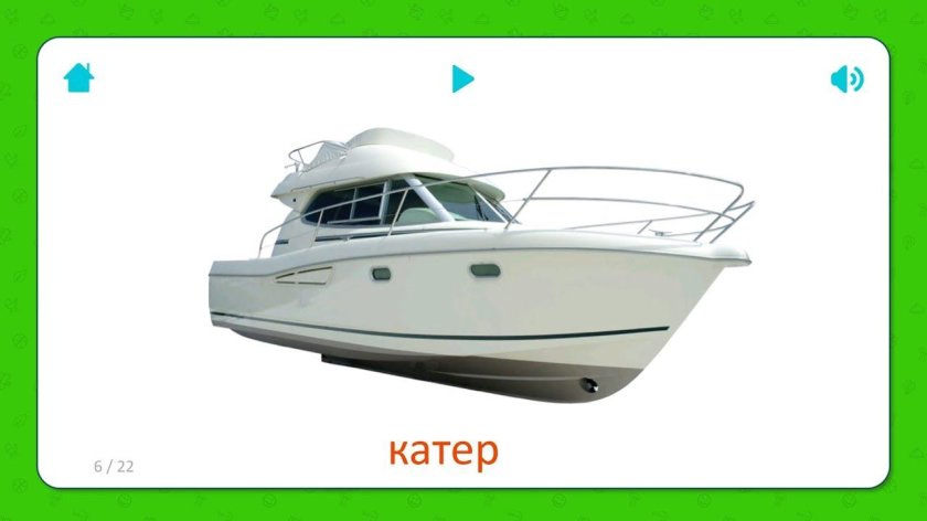 Катер для детей