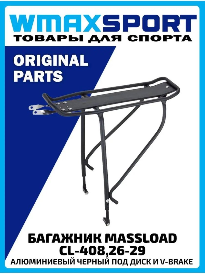 Massload CL-408,26-29"