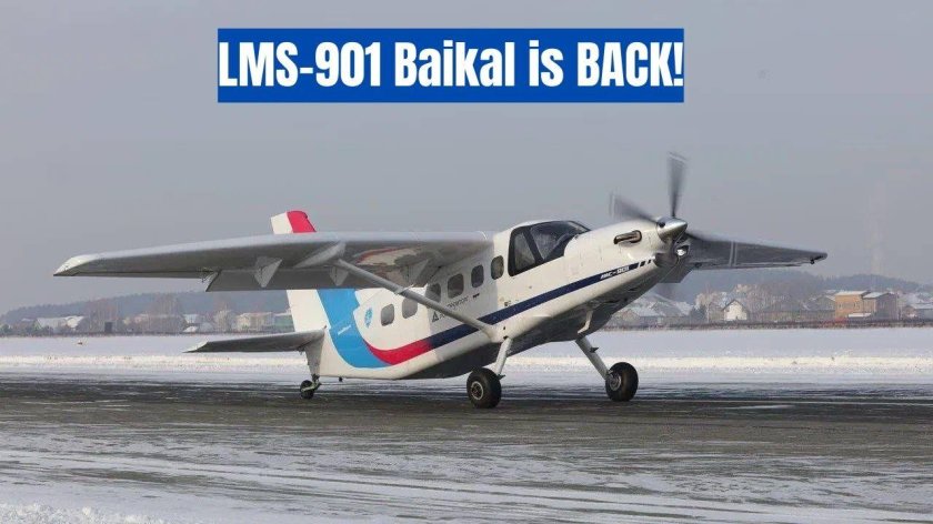ЛМС-901 «Байкал» самолет