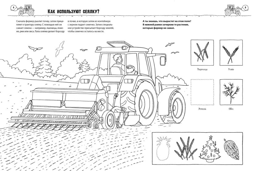 Раскраска трактор