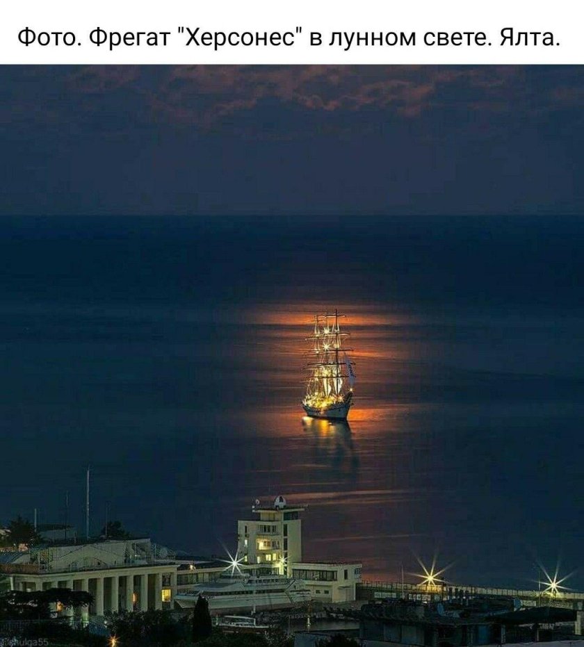 Парусник Херсонес в Ялте