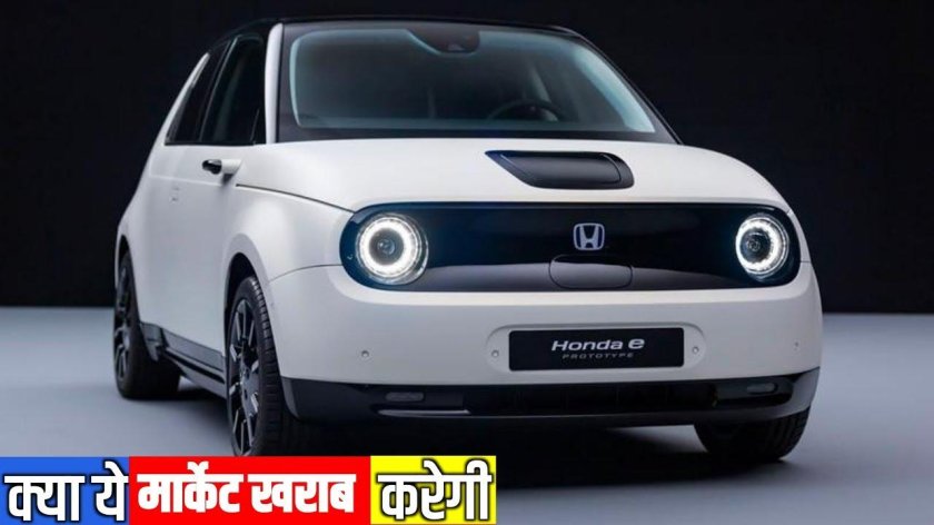 Электрокар Honda e