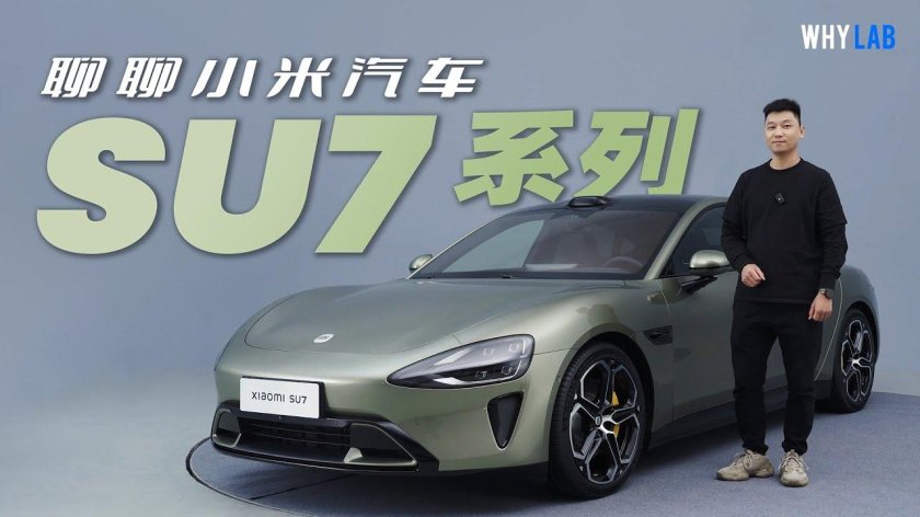 Xiaomi su7 автомобиль