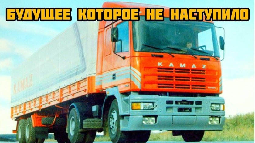 КАМАЗ 5415м