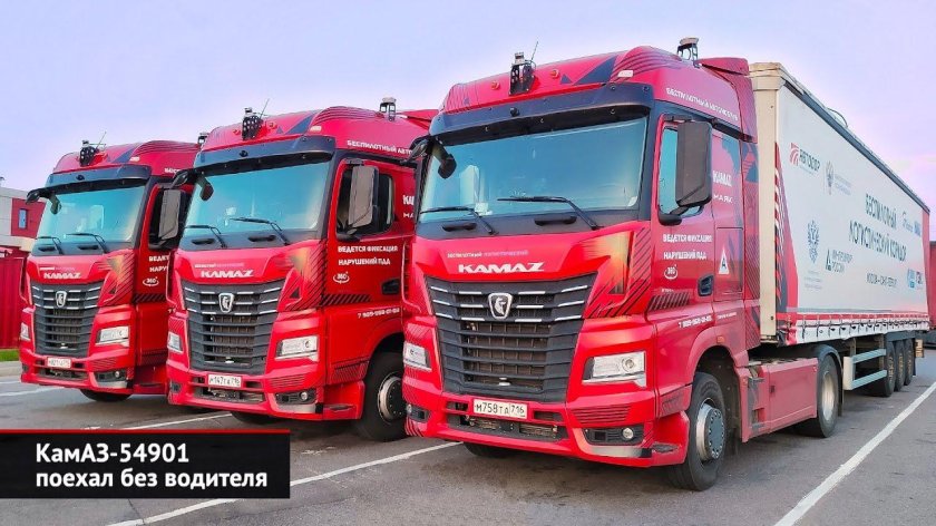 КАМАЗ 2023
