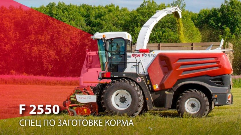 Кормоуборочный комбайн Ростсельмаш