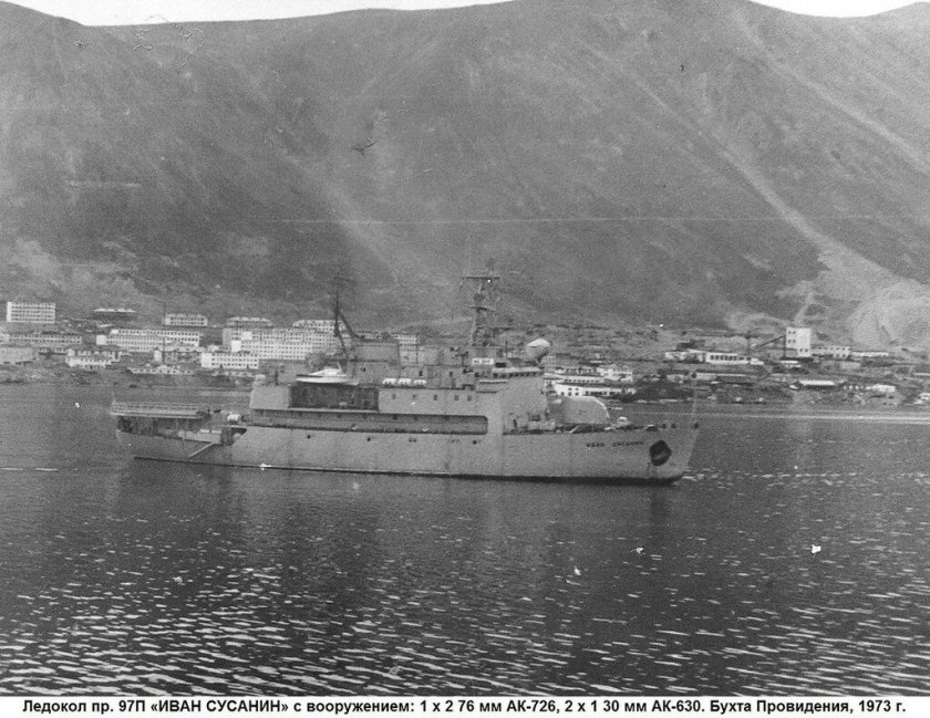 ПСКР 97п Анадырь