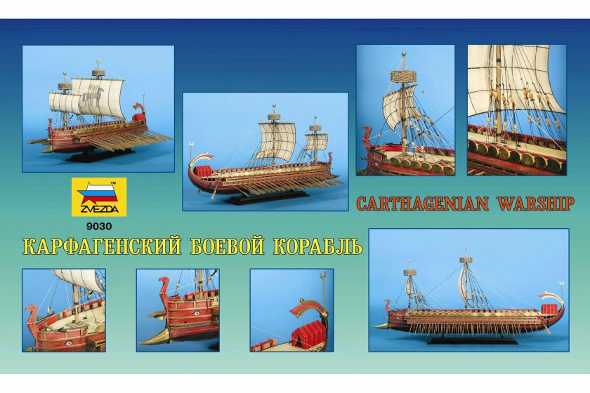 9030 Звезда Карфагенский боевой корабль