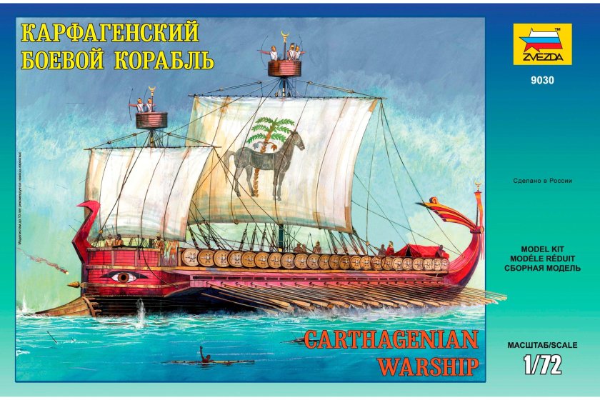 Сборная модель Карфагенский корабль 9030 звезда