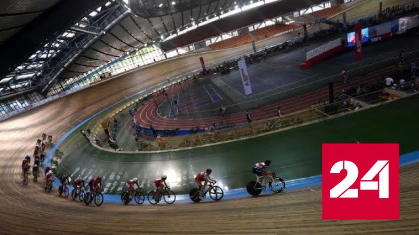 Олимпийский велотрек в Москве