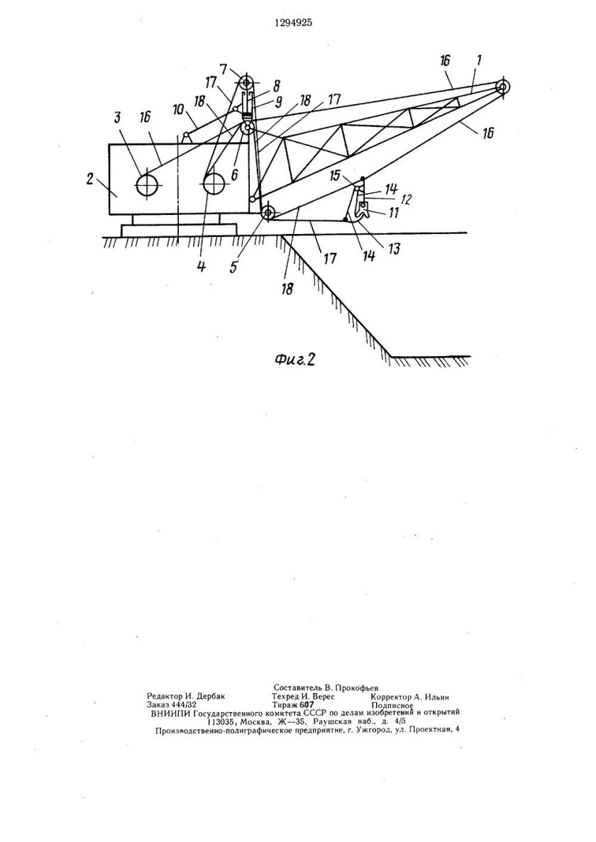 Рабочее оборудование экскаватора