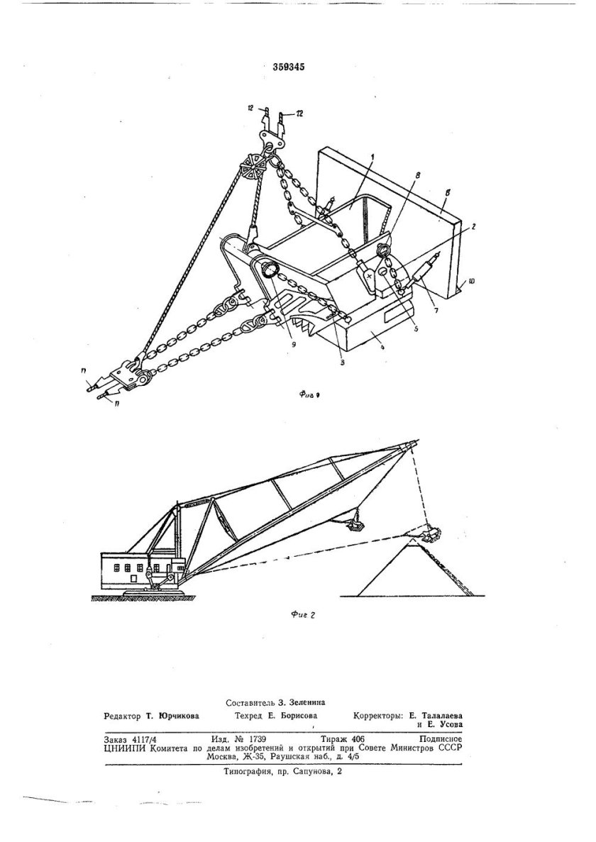 Экскаватор Драглайн у 1230