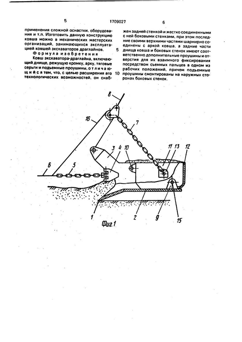 Чертеж ковш эш10/70