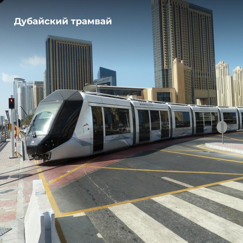 Монорельс Дубай