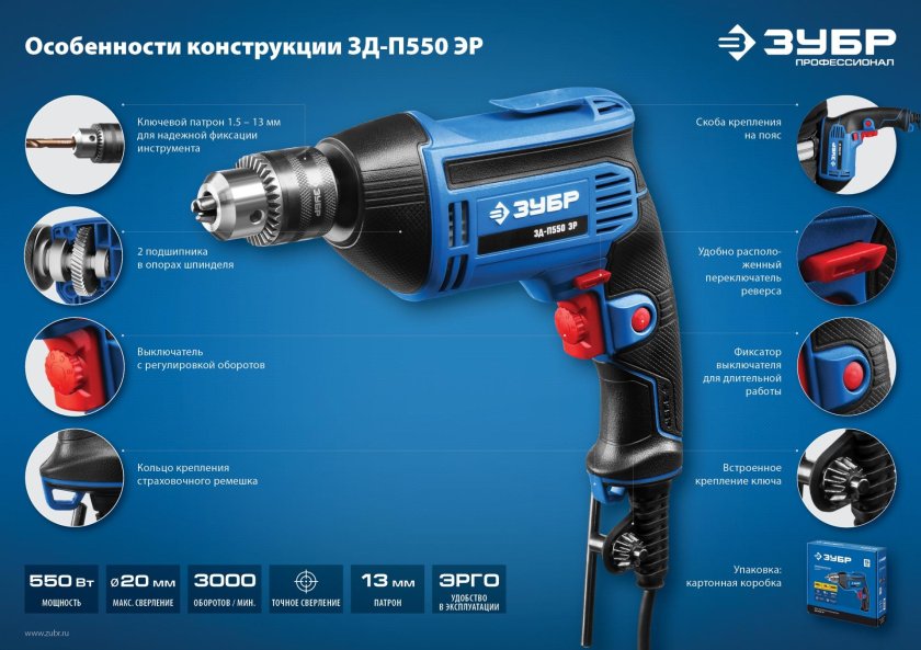 ЗУБР профессионал Зд-п550 Эр