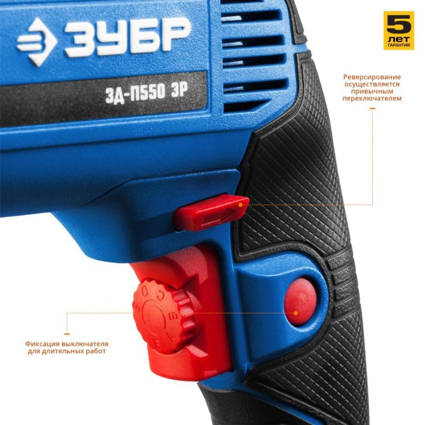 ЗУБР профессионал Зд-п550 Эр