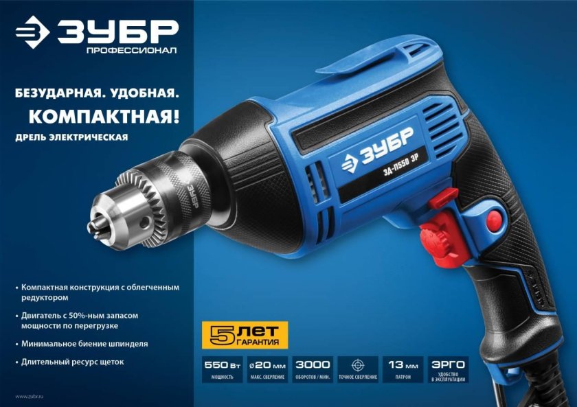Дрель ЗУБР профессионал Зд-п550 Эр