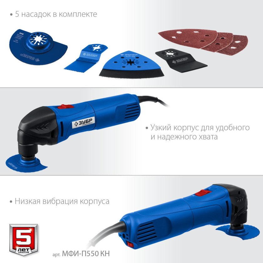 Реноватор ЗУБР OIS, 400вт, кейс, набор насадок (МФИ-400 кн)