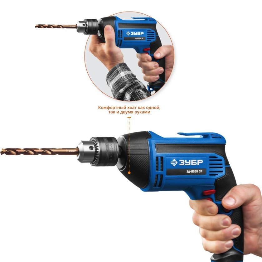 Дрель профессионал Зд-п550