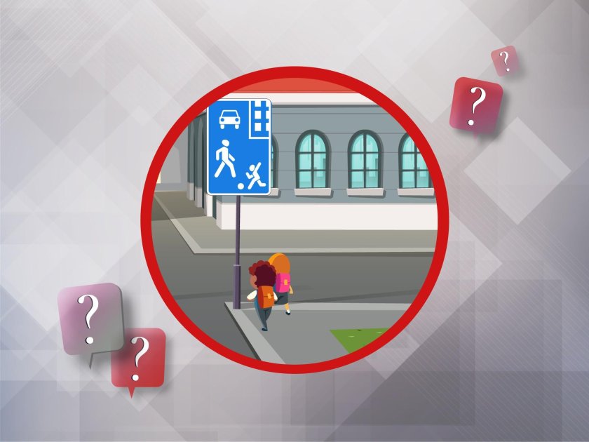 Жилая зона ПДД