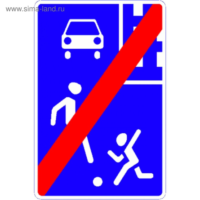 Дорожный знак жилая зона 5.21