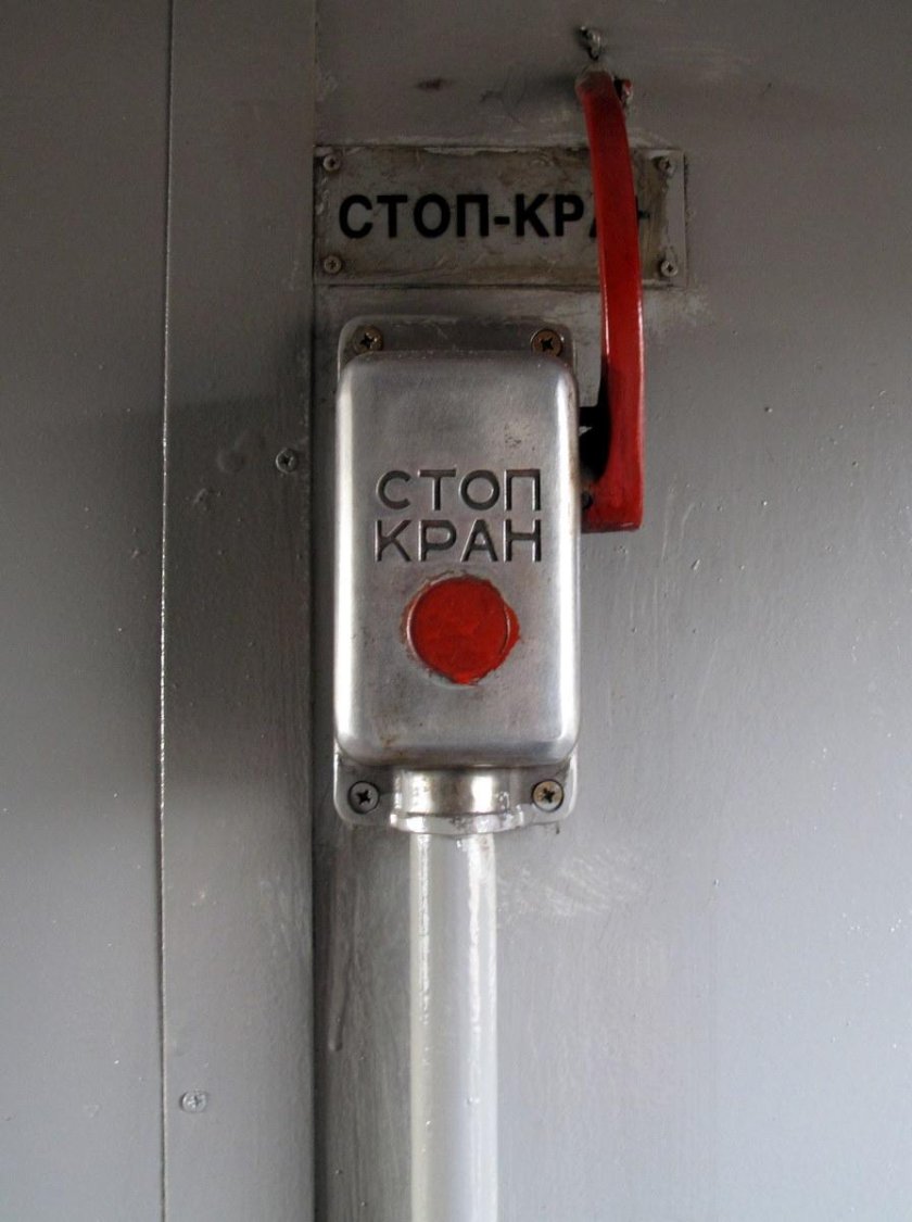 Стопкран в поезде