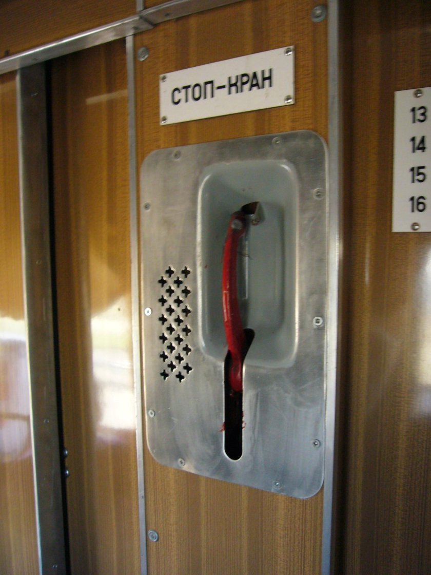 Стоп-кран в поезде