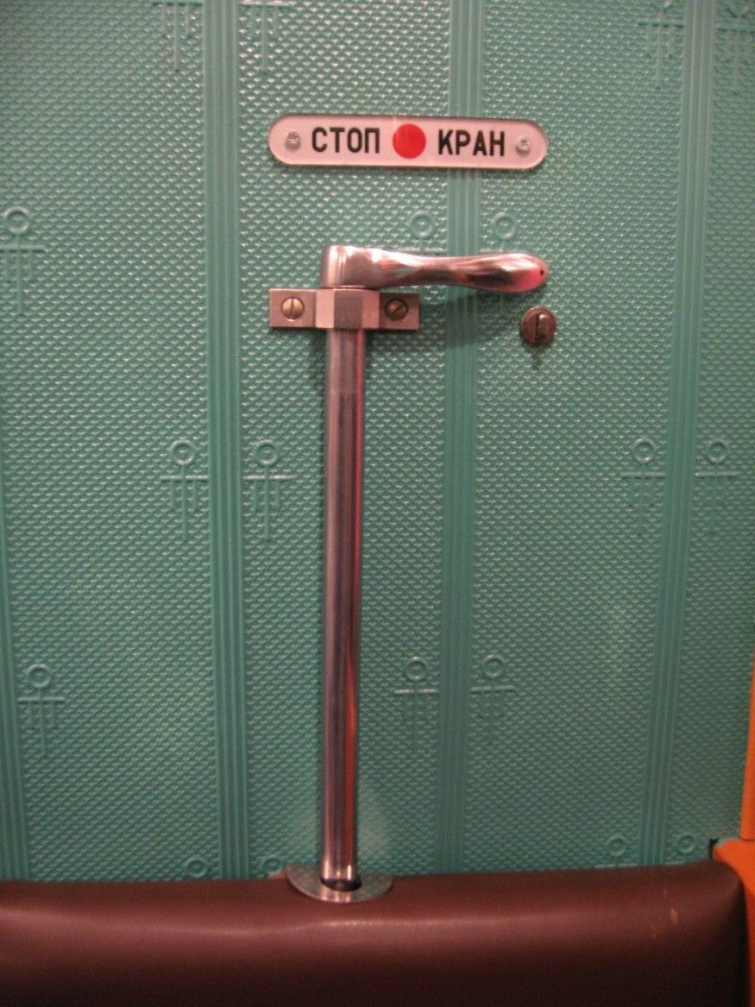 Стоп кран в самолете