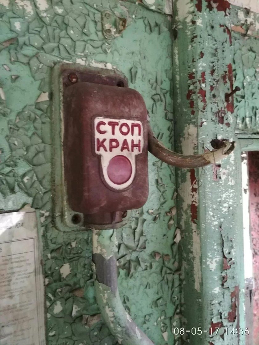 Стоп кран МТЗ